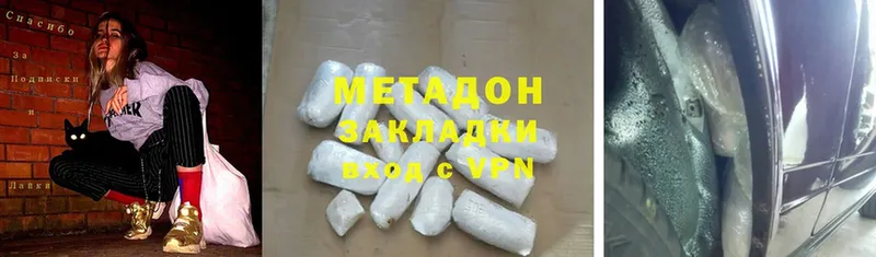 МЕТАДОН кристалл  Славгород 